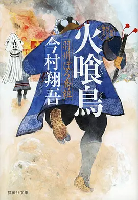 4K动画《纸上少年与风》海报